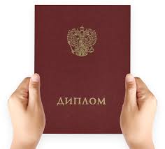 Купить диплом в Ростове-на-Дону Как не ошибиться в выборе Купить диплом в Ростове-на-Дону Как не ошибиться в выборе