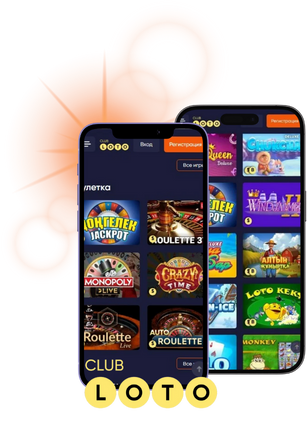 Лото история, правила и советы по игре