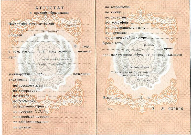 Купить диплом ВКИ РУК - надежное решение для вашего будущего Купить диплом ВКИ РУК - надежное решение для вашего будущего