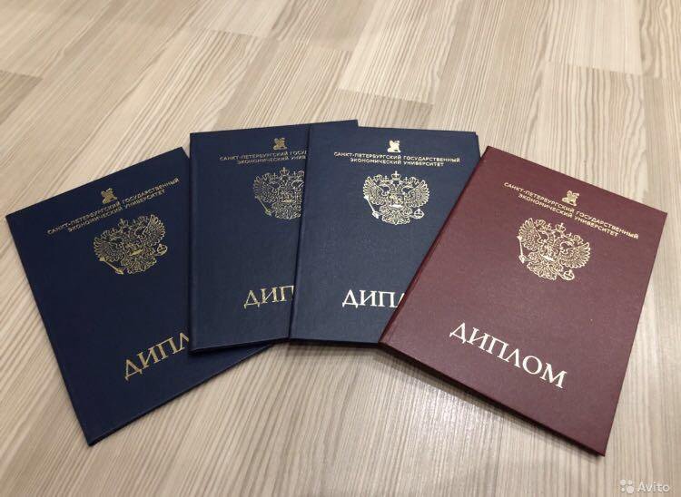 Купить диплом ИЭФП на бланке ГОЗНАК -578422951