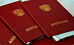 Купить диплом кондитера на оригинальном бланке -578852107