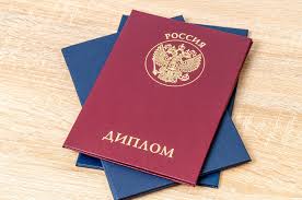 Купить диплом педагога психолога недорого -581821951