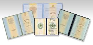 Купить диплом в Казани надежно и быстро